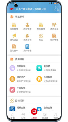 寧靖鹽app官方版