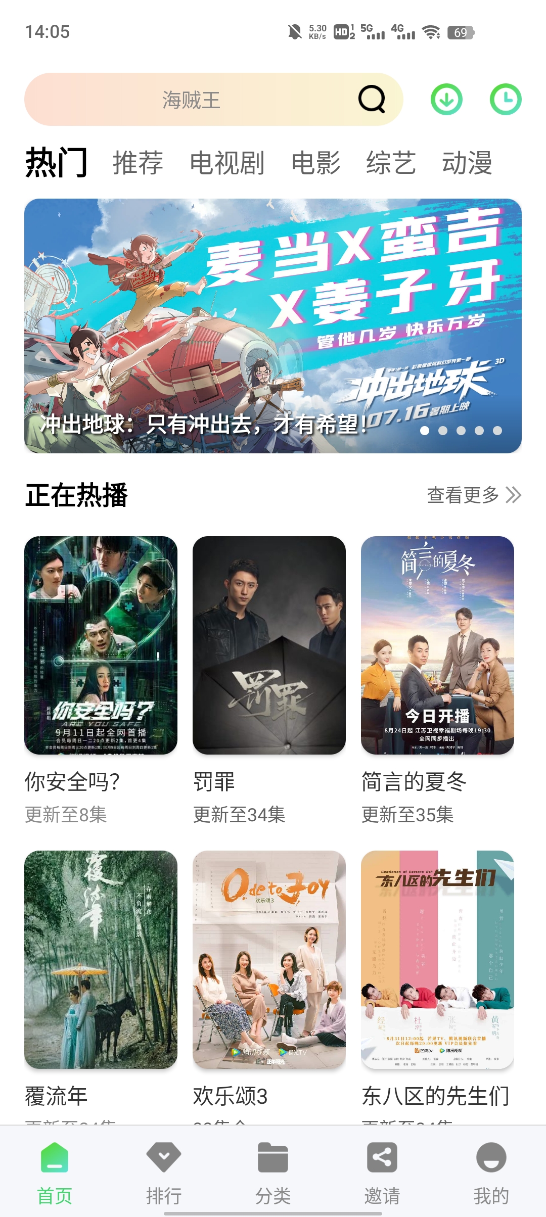 綠珀視頻去廣告版