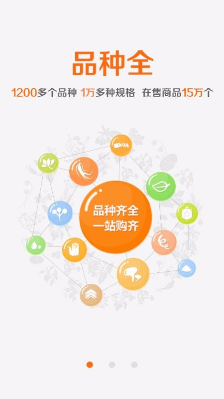 中藥材誠實(shí)通
