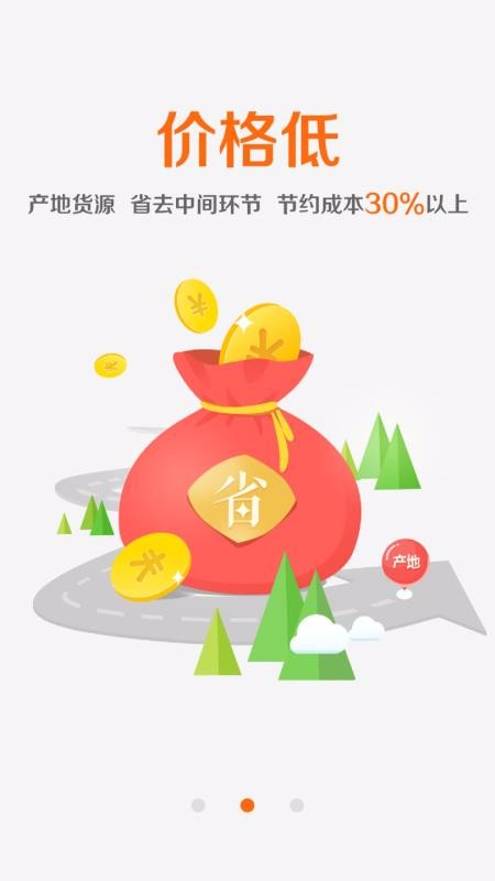 中藥材誠實(shí)通