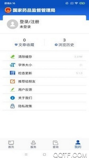 中國(guó)藥品監(jiān)管app最新版