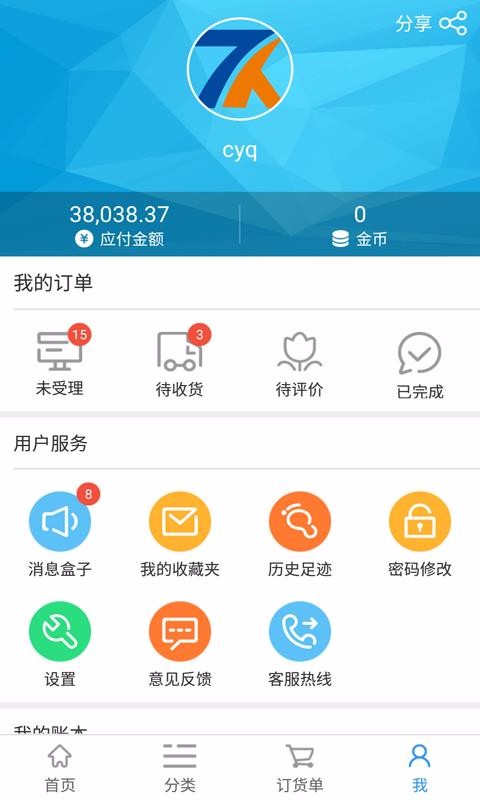云訂貨