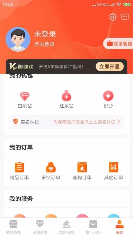 迦迦歡