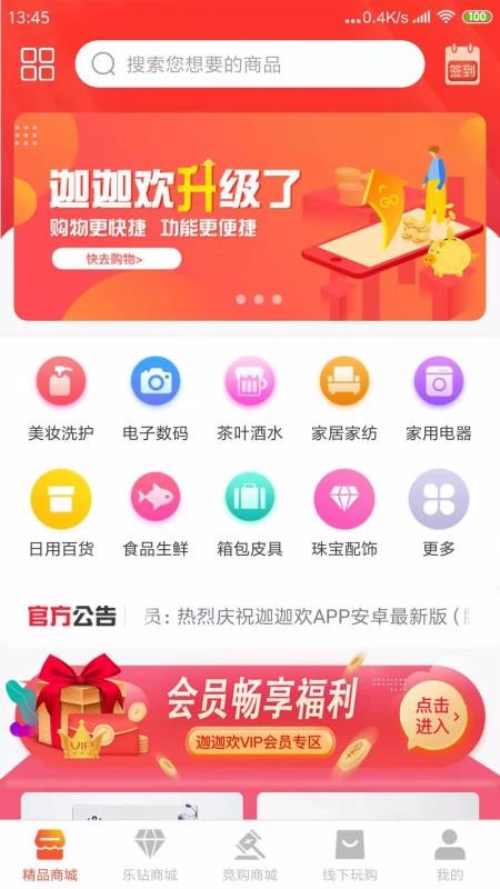 迦迦歡