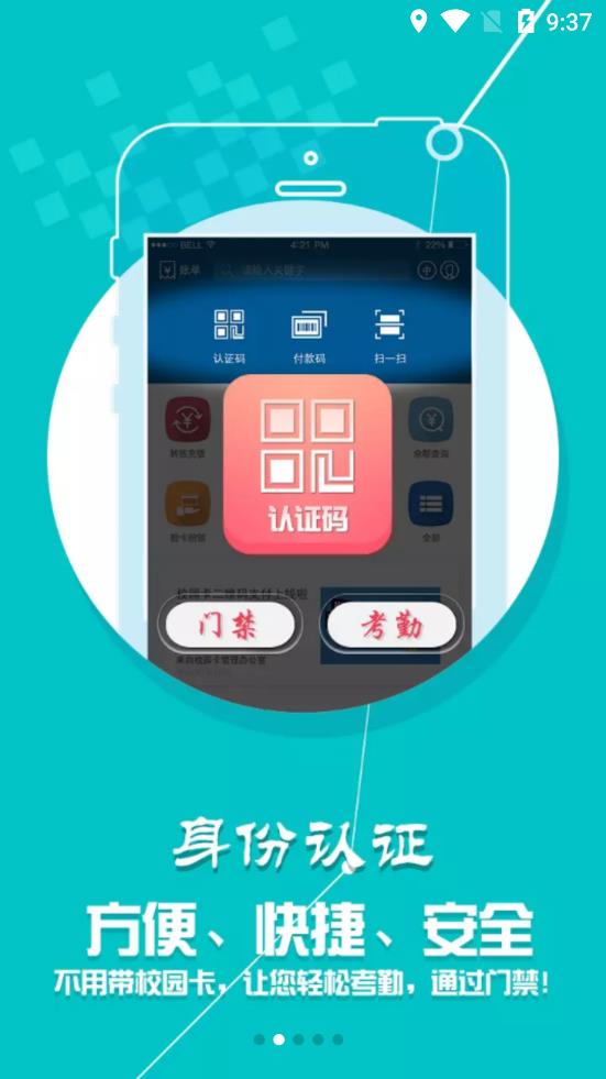 天農(nóng)一卡通app安卓版