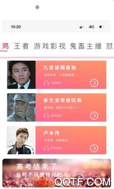 變聲器游戲語音包app最新版