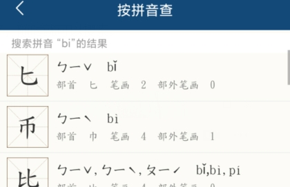 樂果字典app最新版