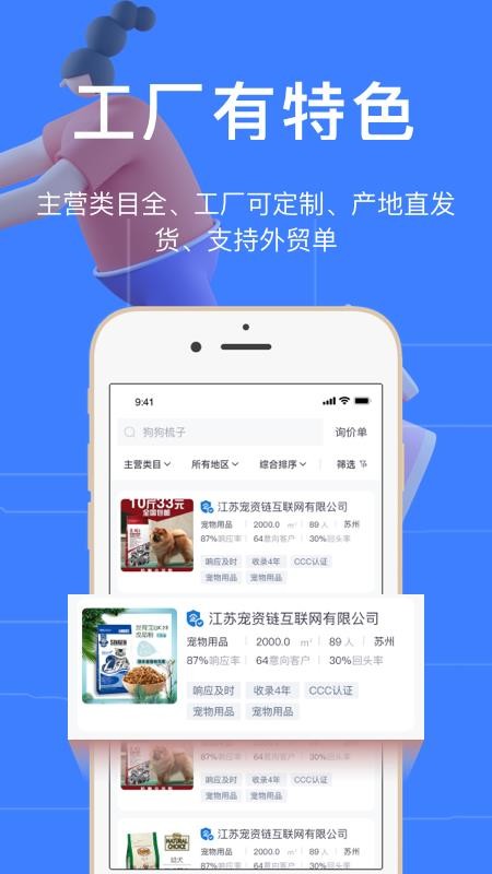 好廠