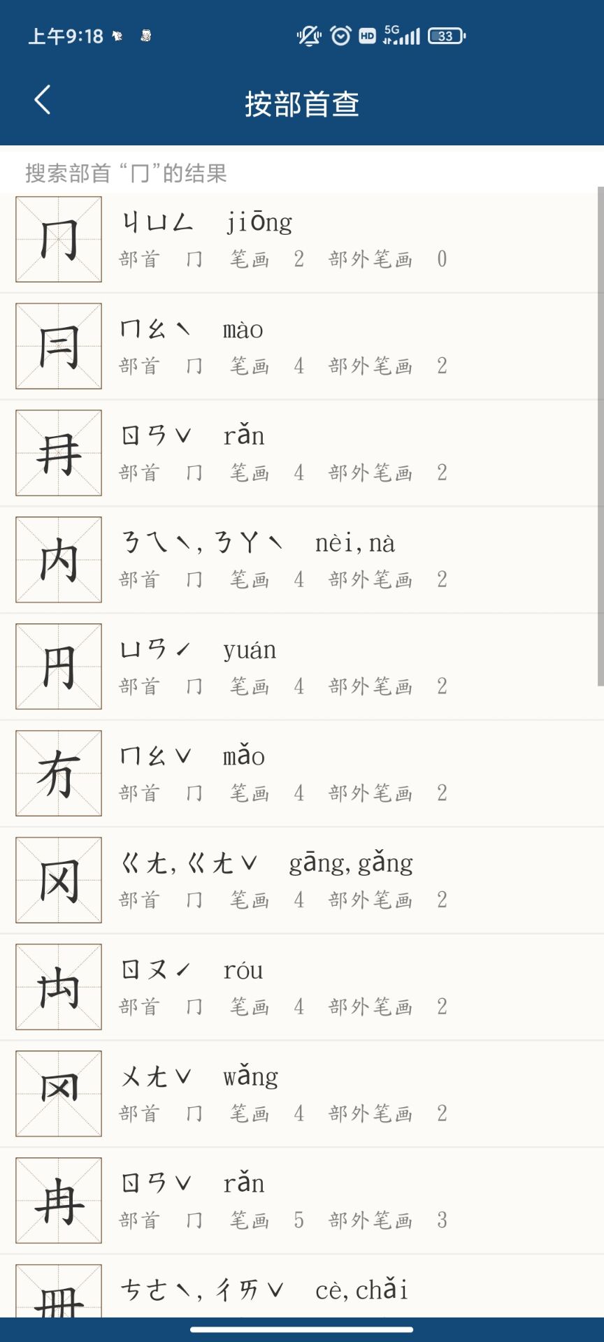 樂果字典app最新版