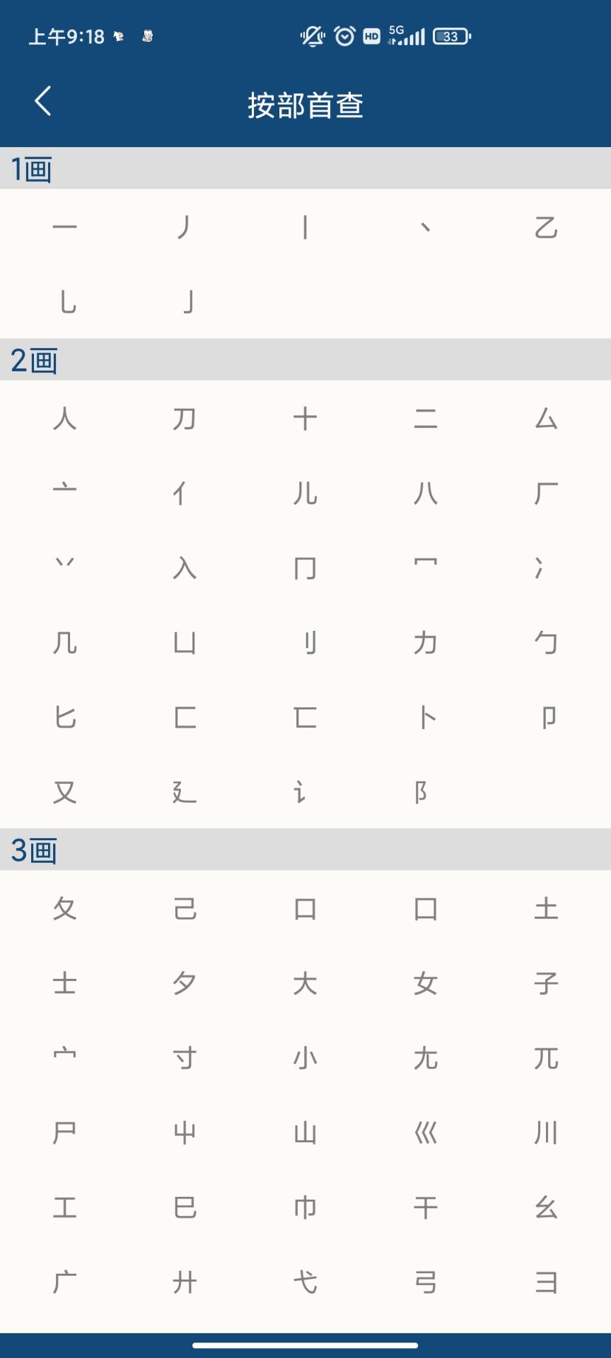 樂果字典app最新版
