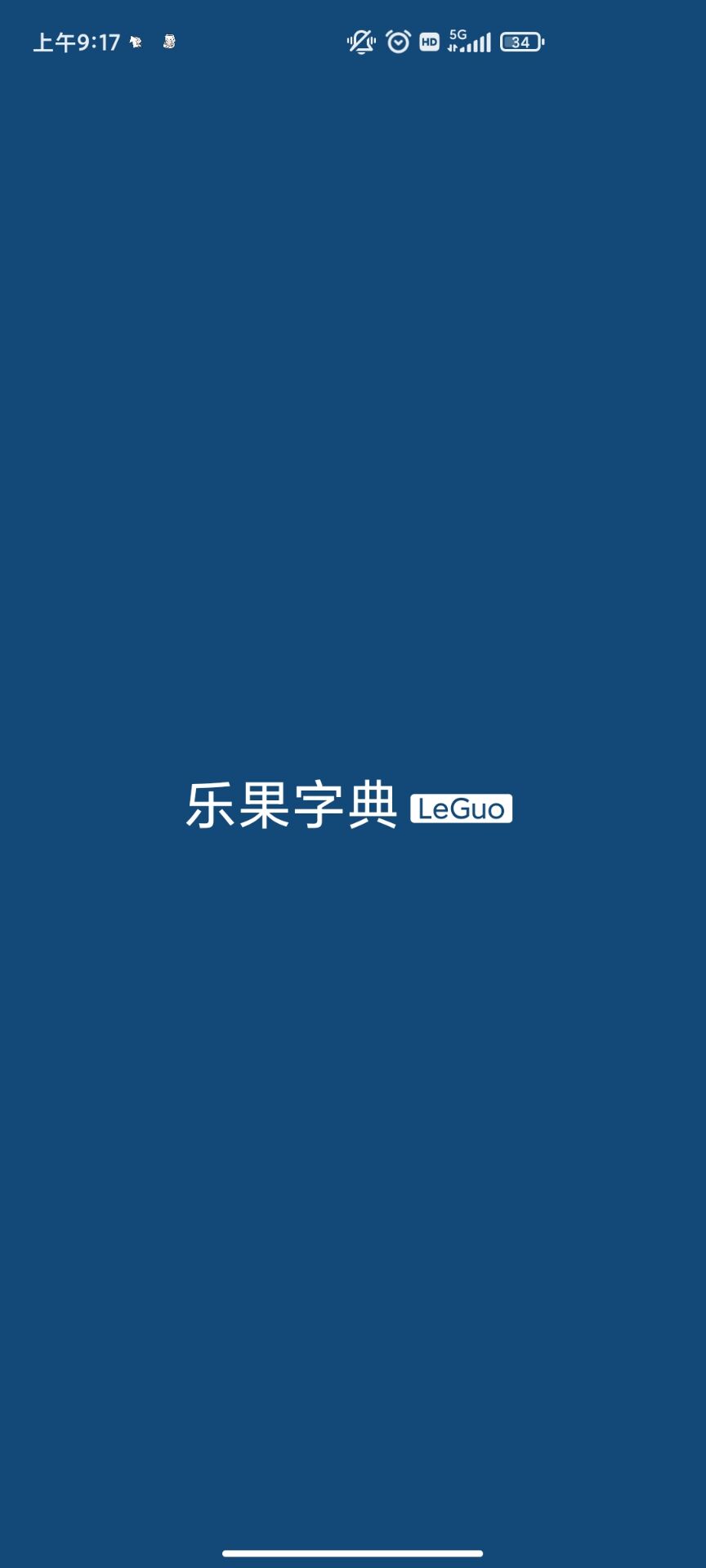 樂果字典app最新版