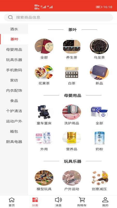 名品極選
