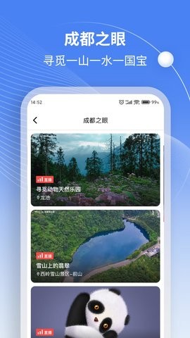 世乒通app官方版