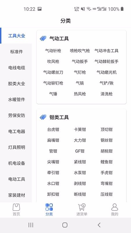 多麥五金商城