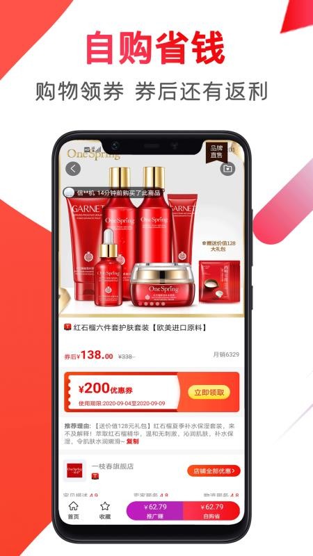 賺傭聯(lián)盟