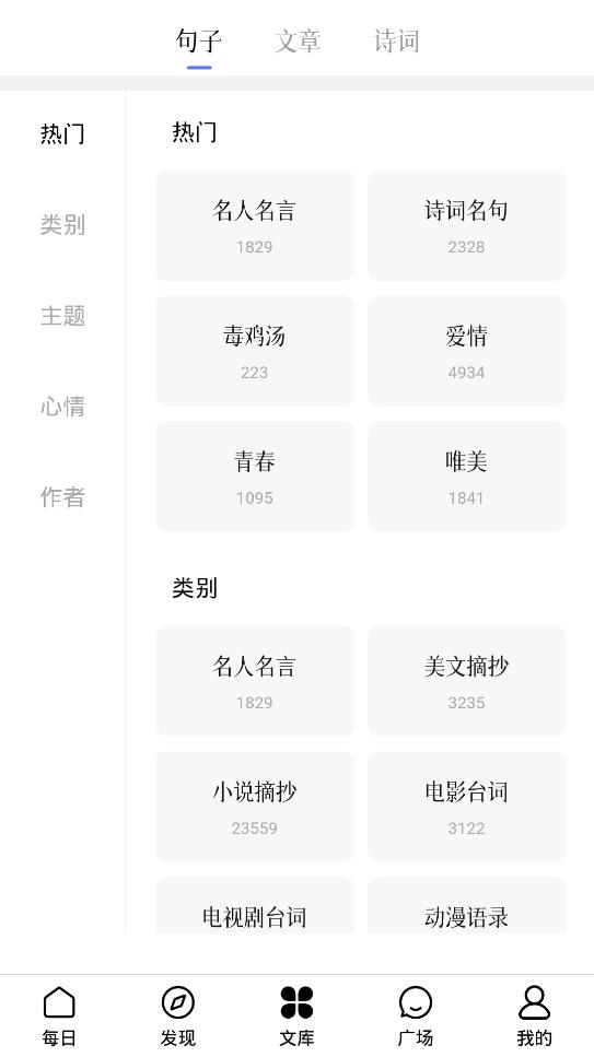 文心app安卓版