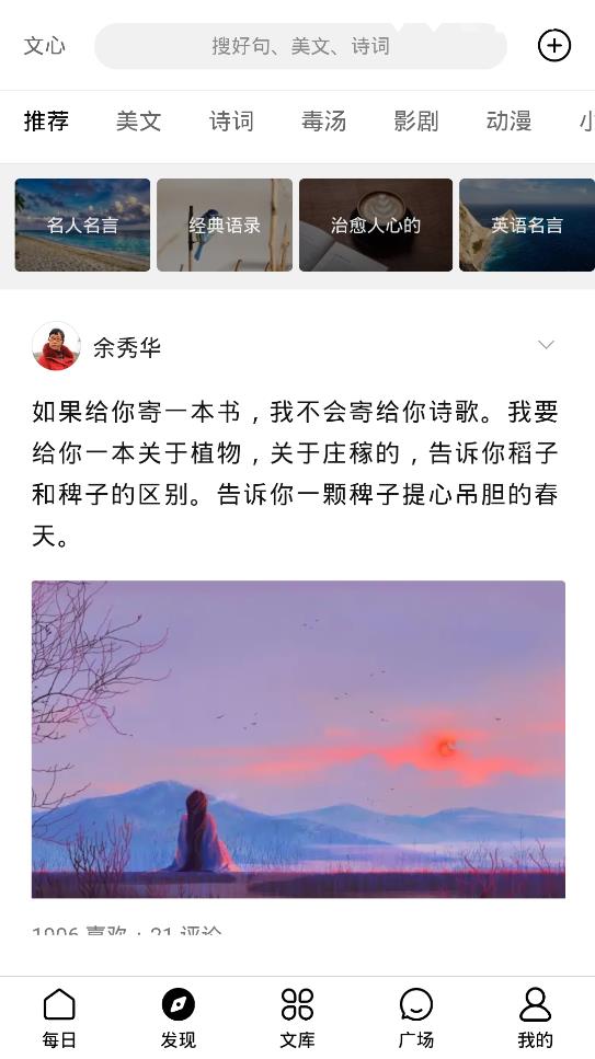 文心app安卓版