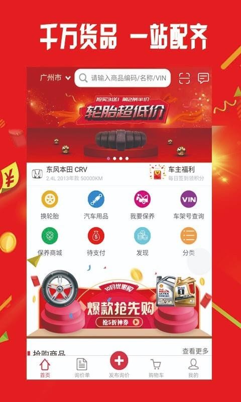 小配配齊