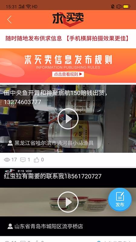 好易批