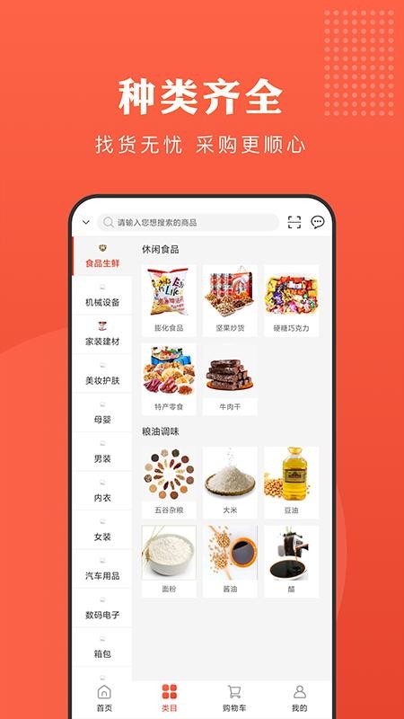 合鏈