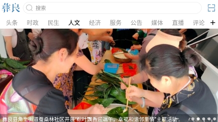 看彝良app官方版