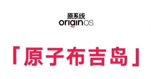 布吉島vivo桌面軟件(系統(tǒng)桌面)