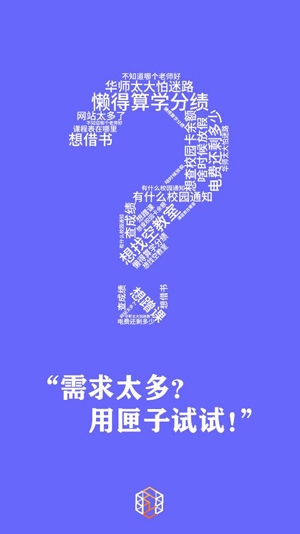 華師匣子最新版