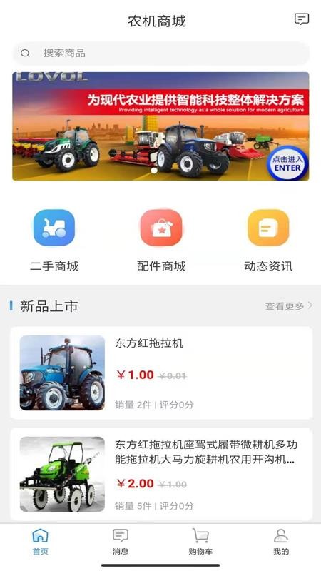 聚農(nóng)利