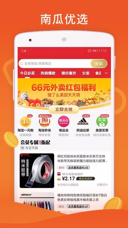 南瓜優(yōu)選