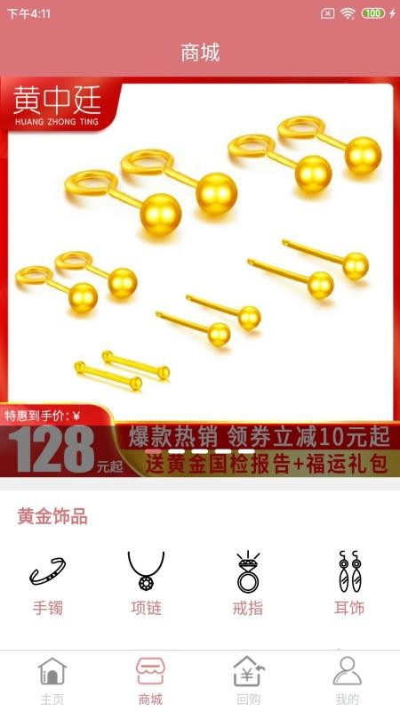 玖福黃金