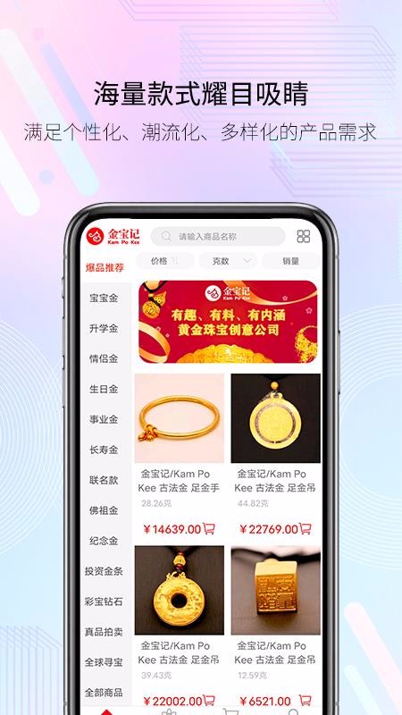 金寶記