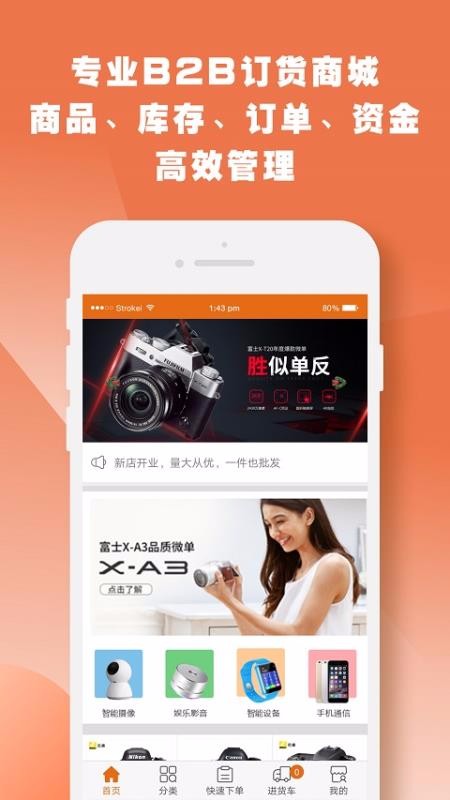 快馬數(shù)字