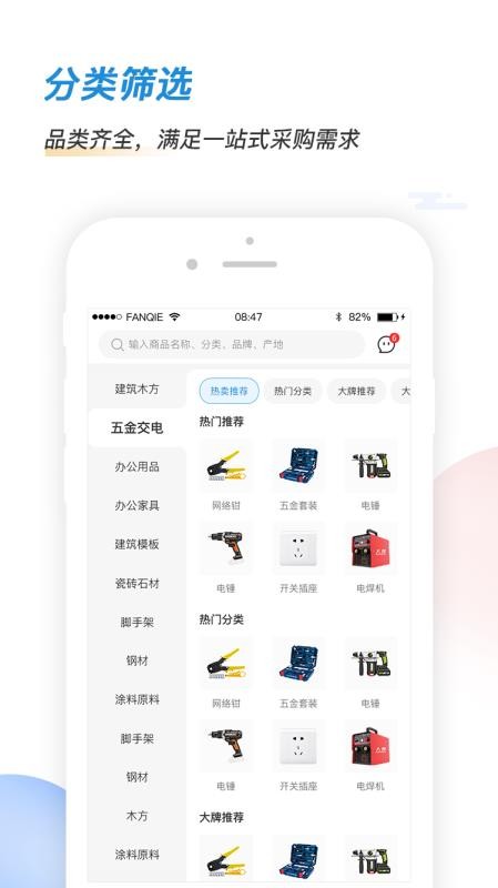 華筑采