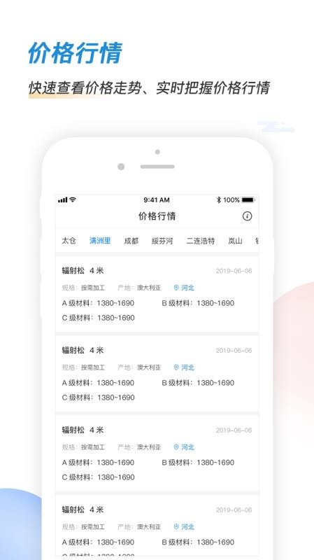 華筑采