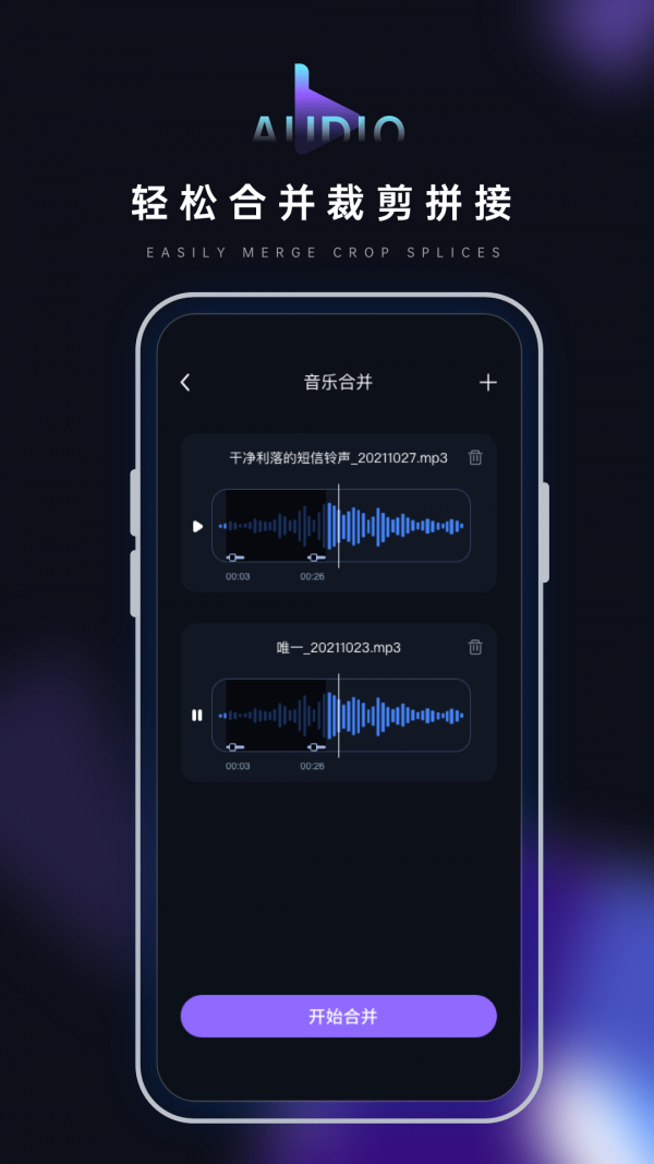 音樂轉(zhuǎn)換器鴨app手機(jī)版