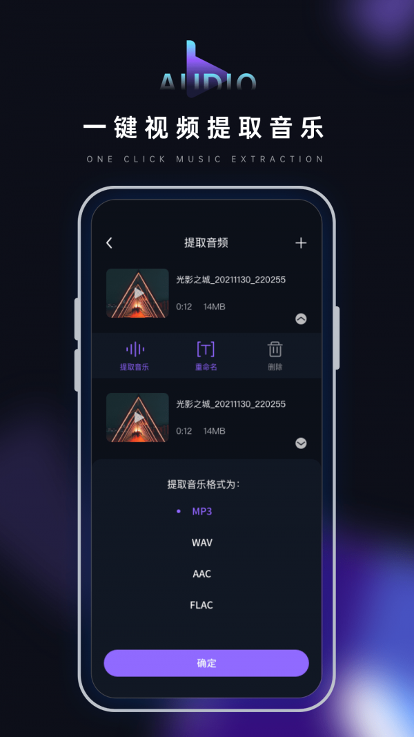 音樂轉(zhuǎn)換器鴨app手機(jī)版