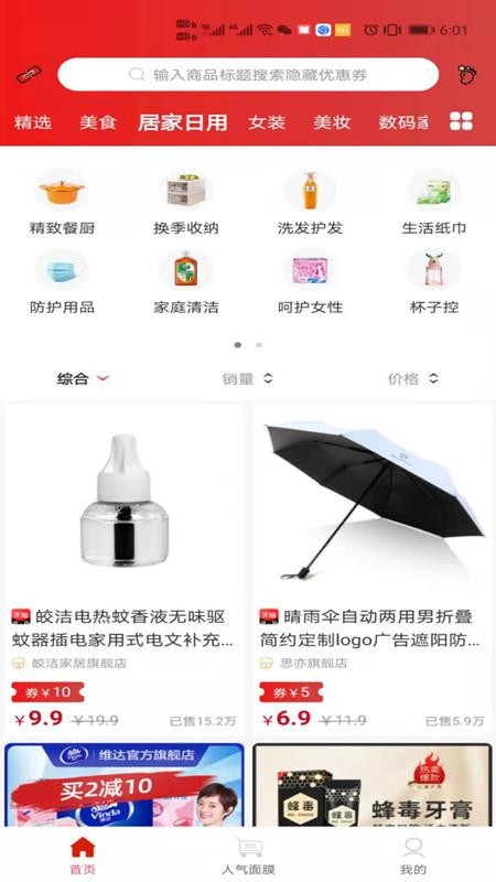 找券聯(lián)盟