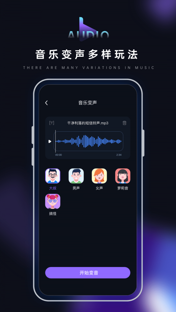 音樂轉(zhuǎn)換器鴨app手機(jī)版