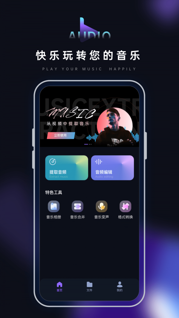 音樂轉(zhuǎn)換器鴨app手機(jī)版