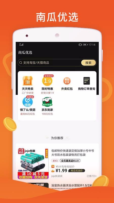 南瓜優(yōu)選