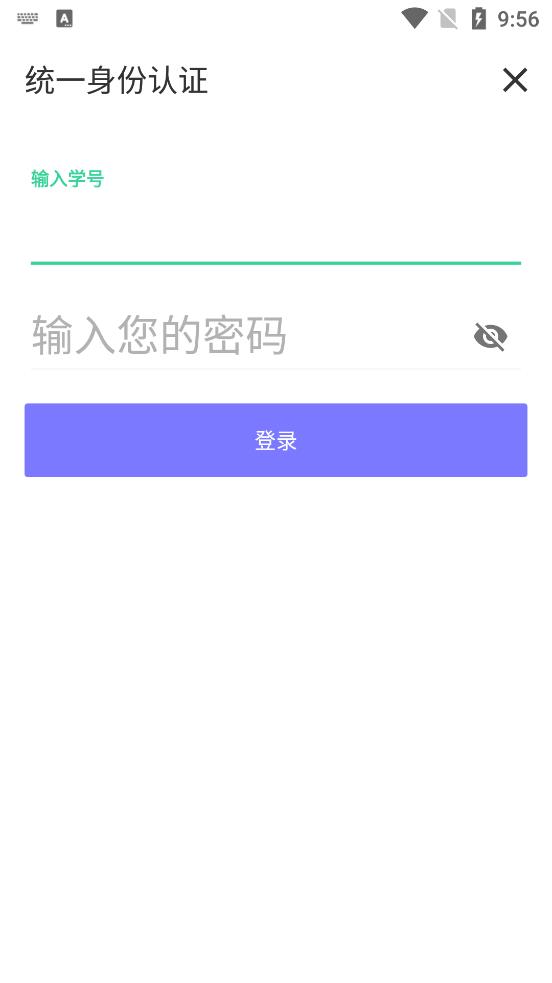華師匣子最新版