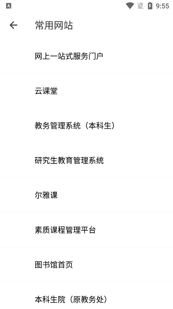 華師匣子最新版