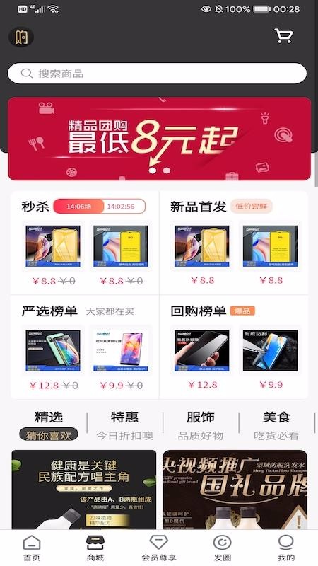 愛省購