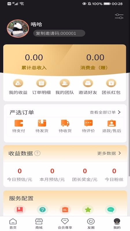 愛省購