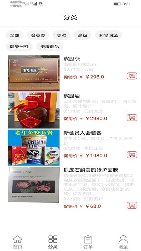 美時(shí)美康