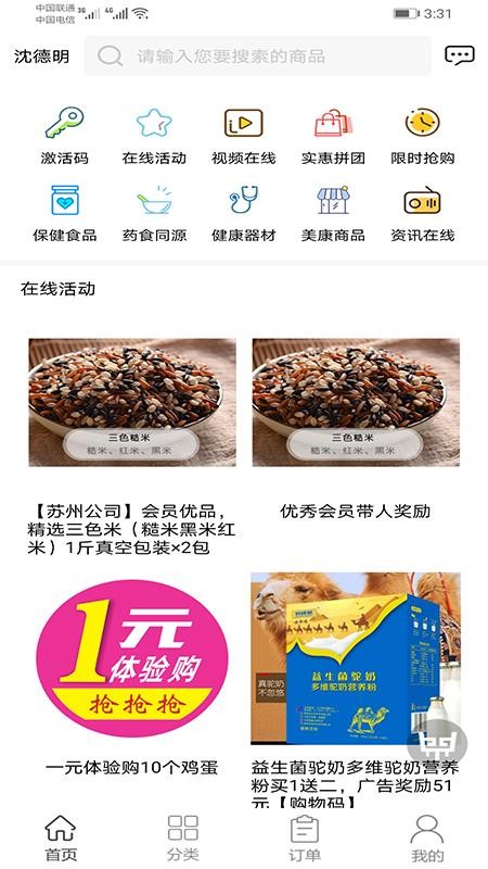 美時(shí)美康