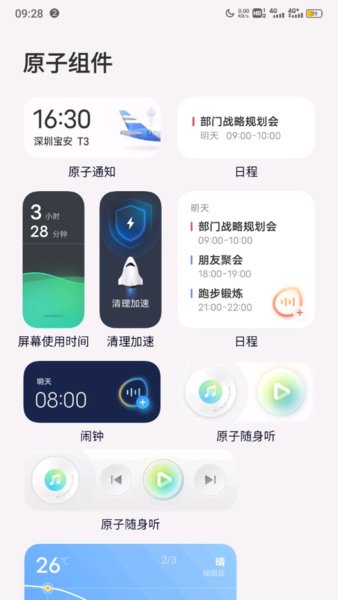 布吉島vivo桌面軟件(系統(tǒng)桌面)