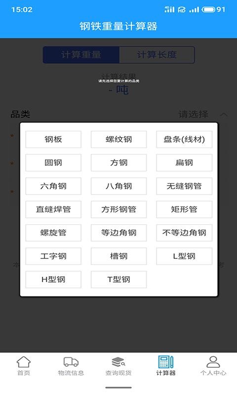 誠信鋼鐵現(xiàn)貨網(wǎng)
