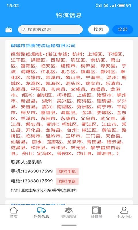 誠信鋼鐵現(xiàn)貨網(wǎng)