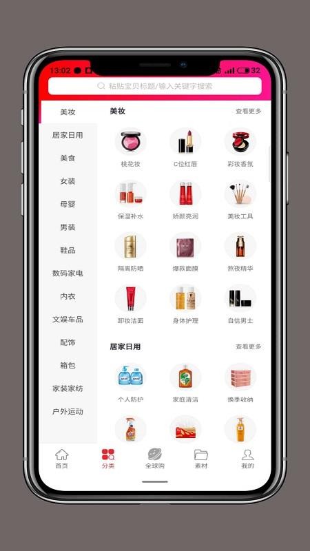 惠淘媽媽
